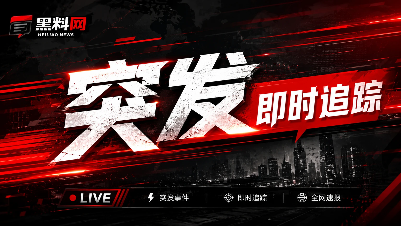 黑料网焦点资讯